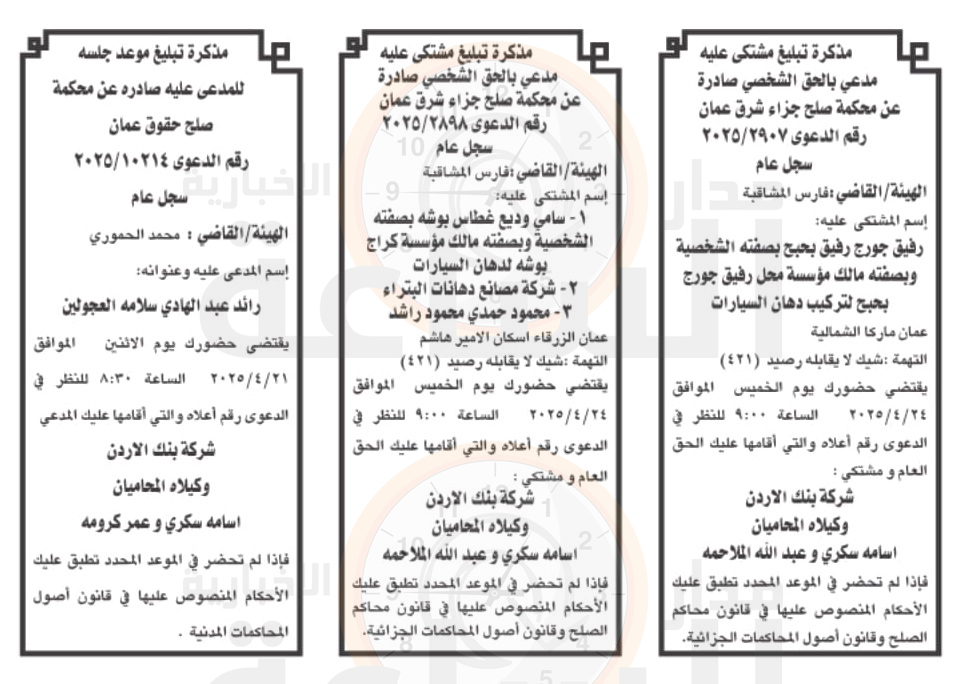 Madar Al-Saa Images 0.21561025679166979