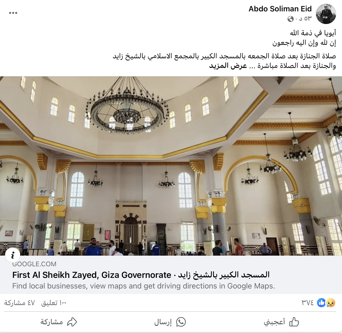 Madar Al-Saa Images 0.5271033271470807