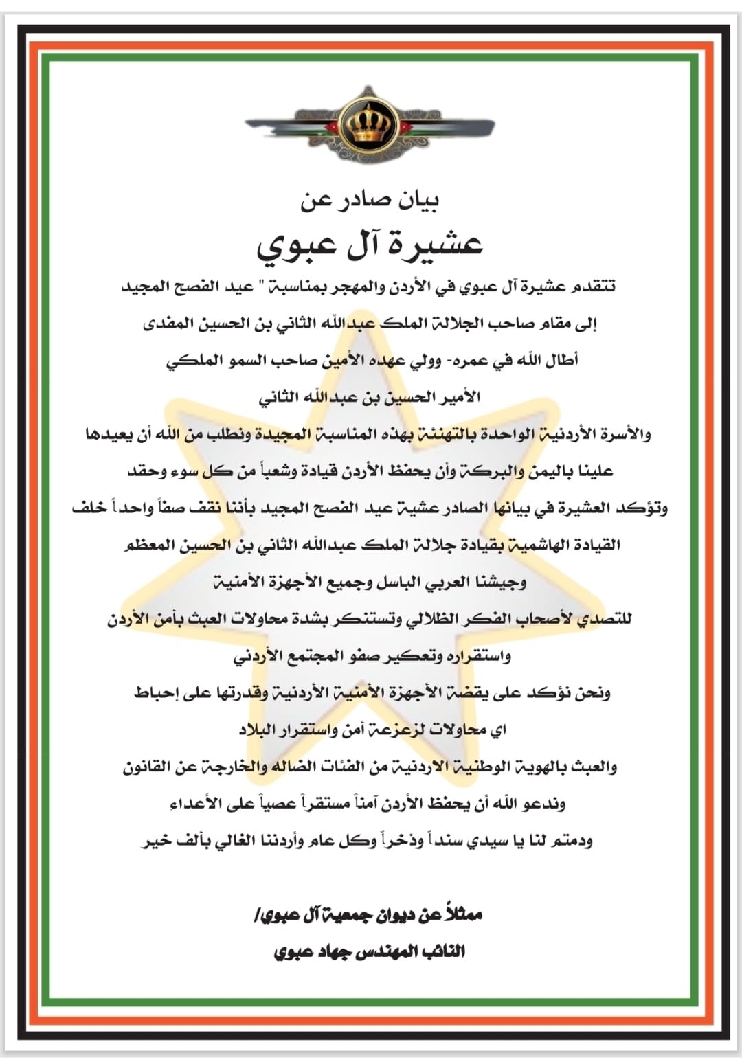 Madar Al-Saa Images 0.7535022710417928