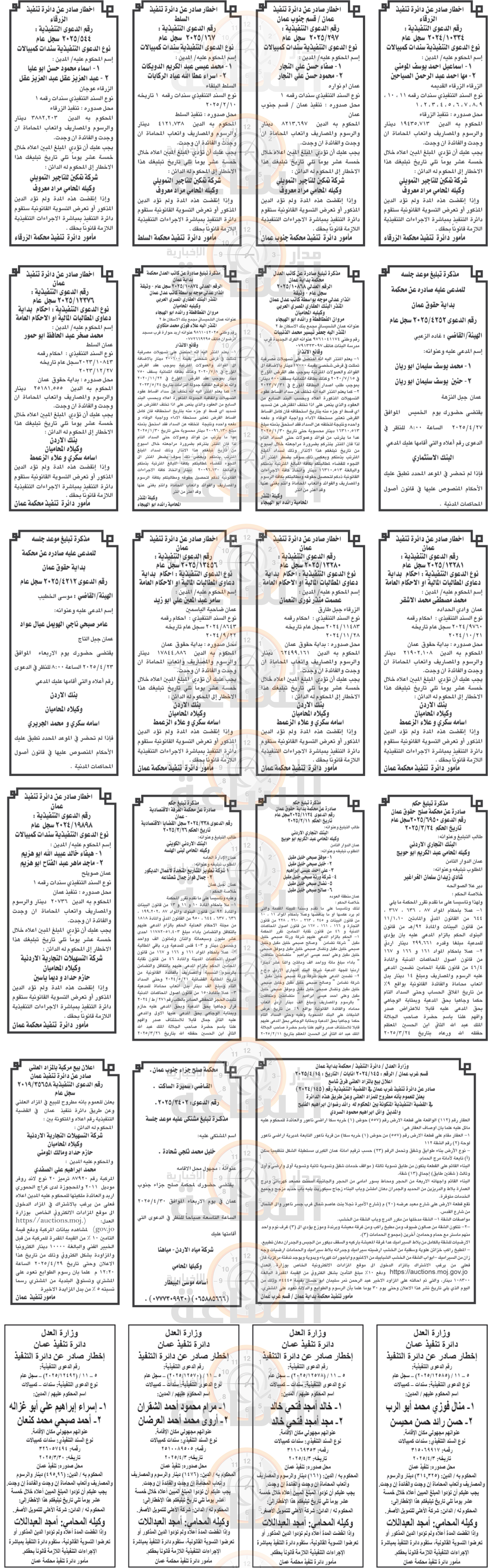 Madar Al-Saa Images 0.524701300163324