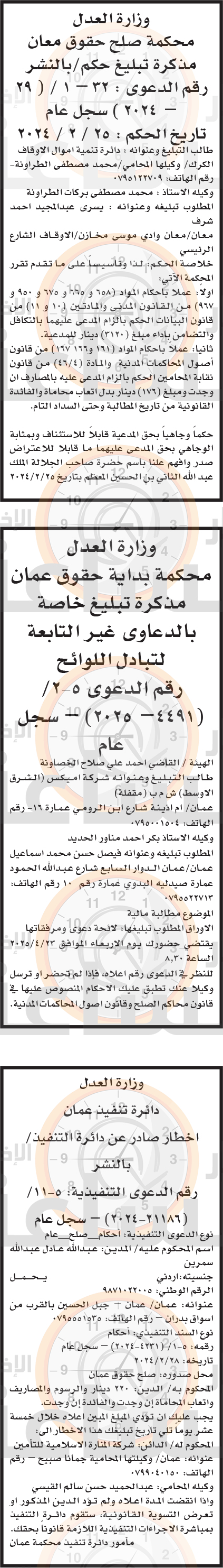 Madar Al-Saa Images 0.5247710401217907