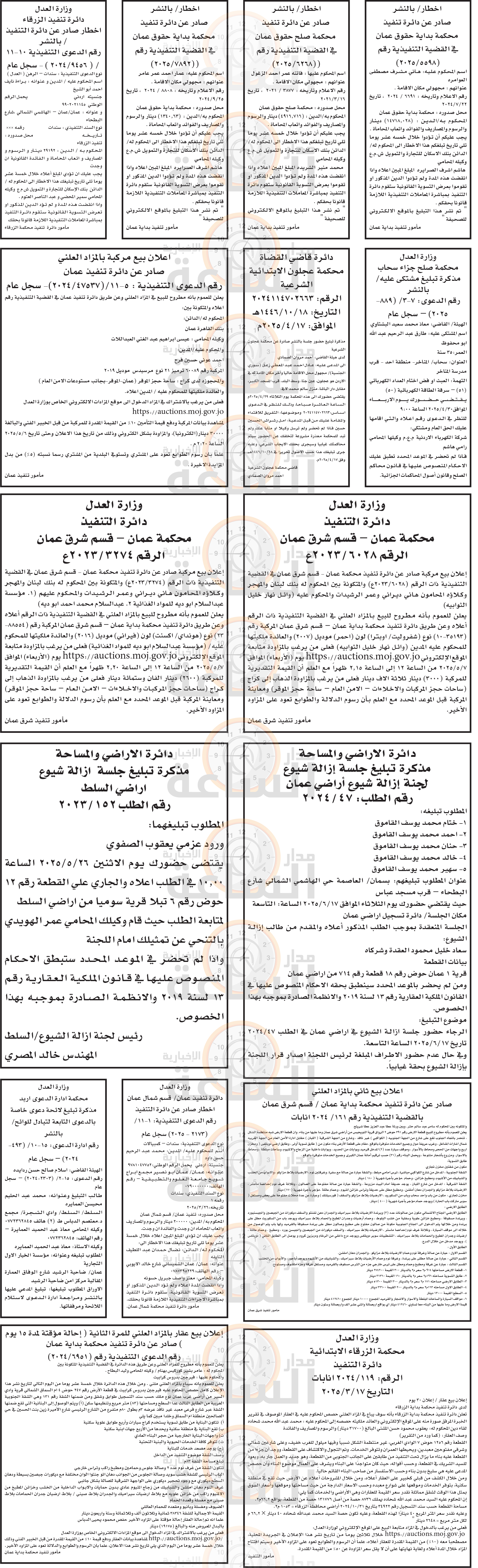 Madar Al-Saa Images 0.8654377835260595