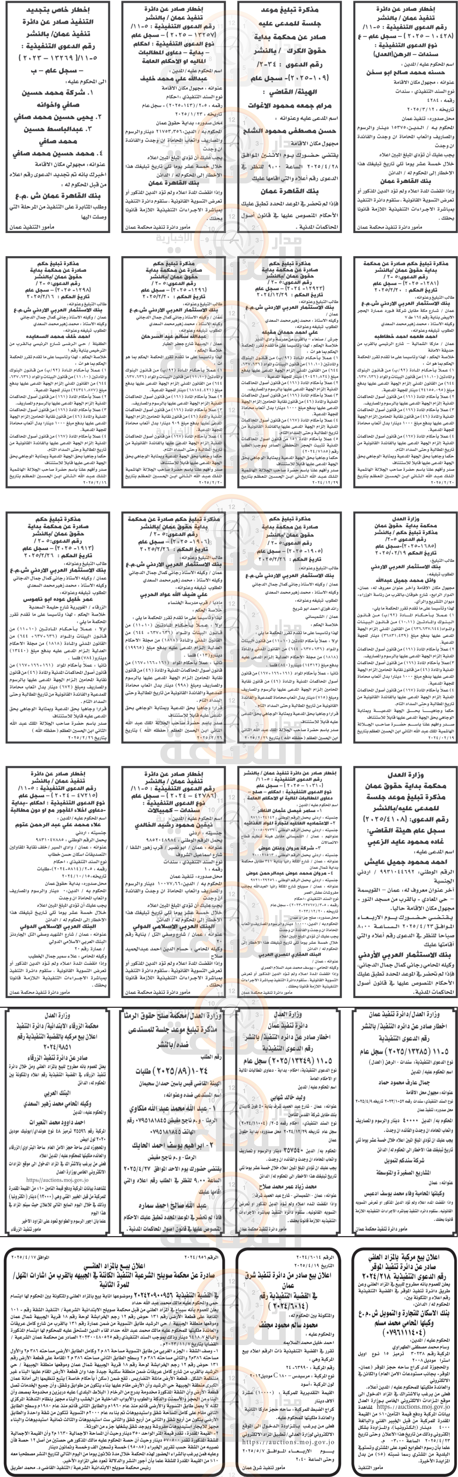 Madar Al-Saa Images 0.49498456973011973