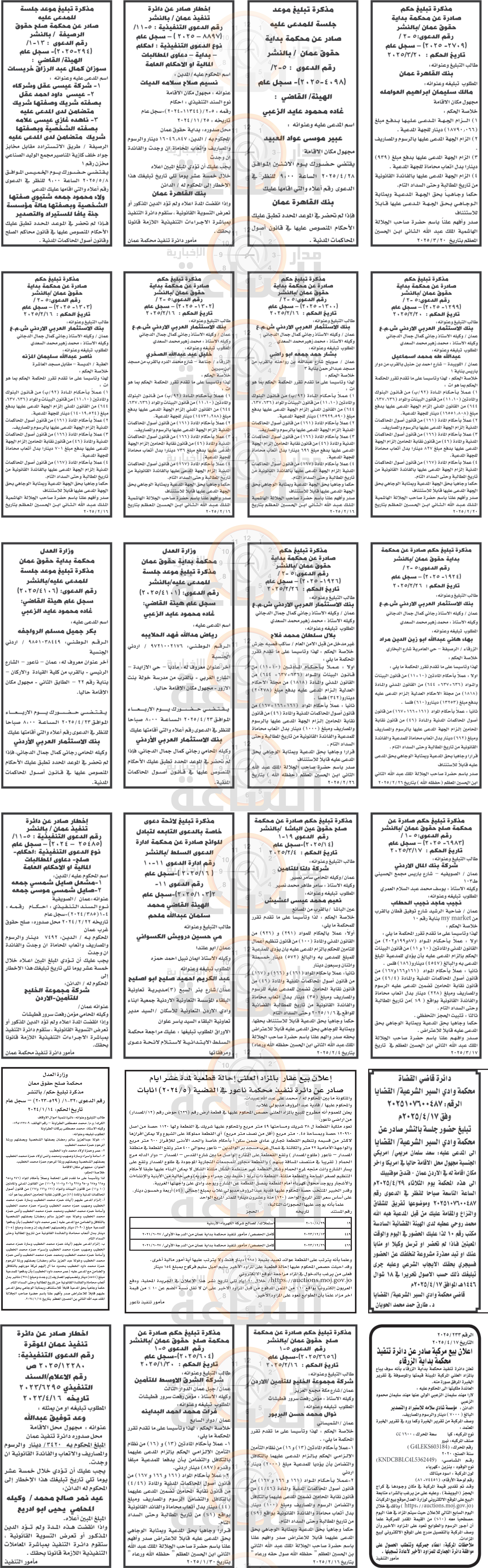 Madar Al-Saa Images 0.3647438280269443