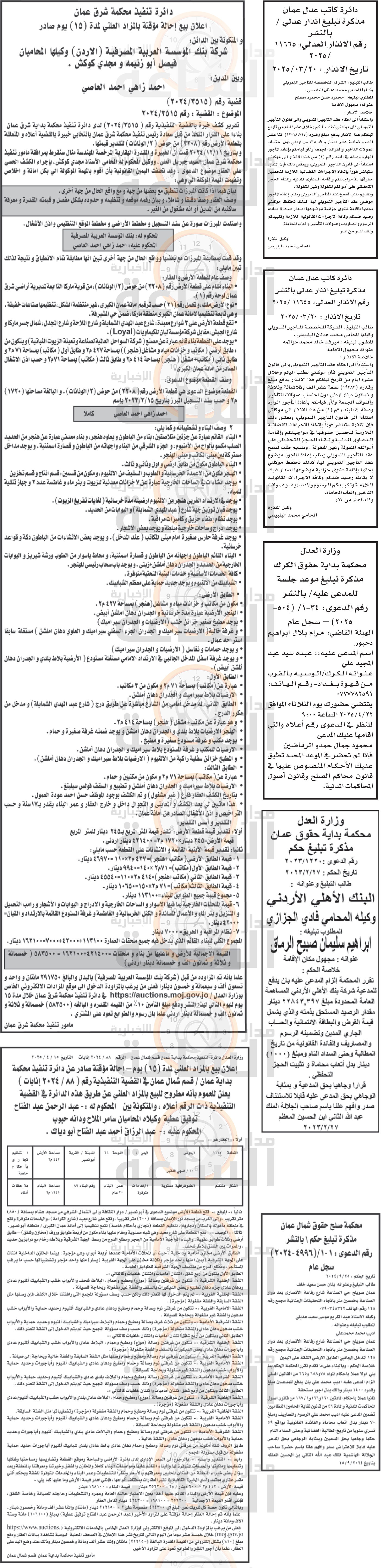 Madar Al-Saa Images 0.9160428017054144