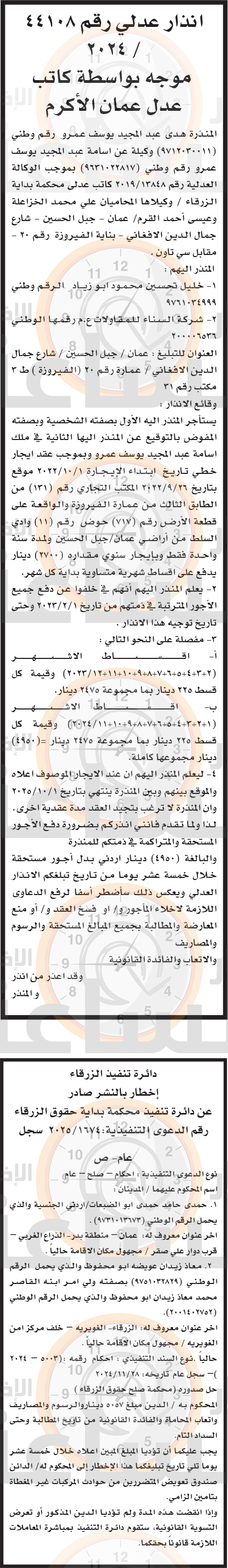 Madar Al-Saa Images 0.5234295060130801