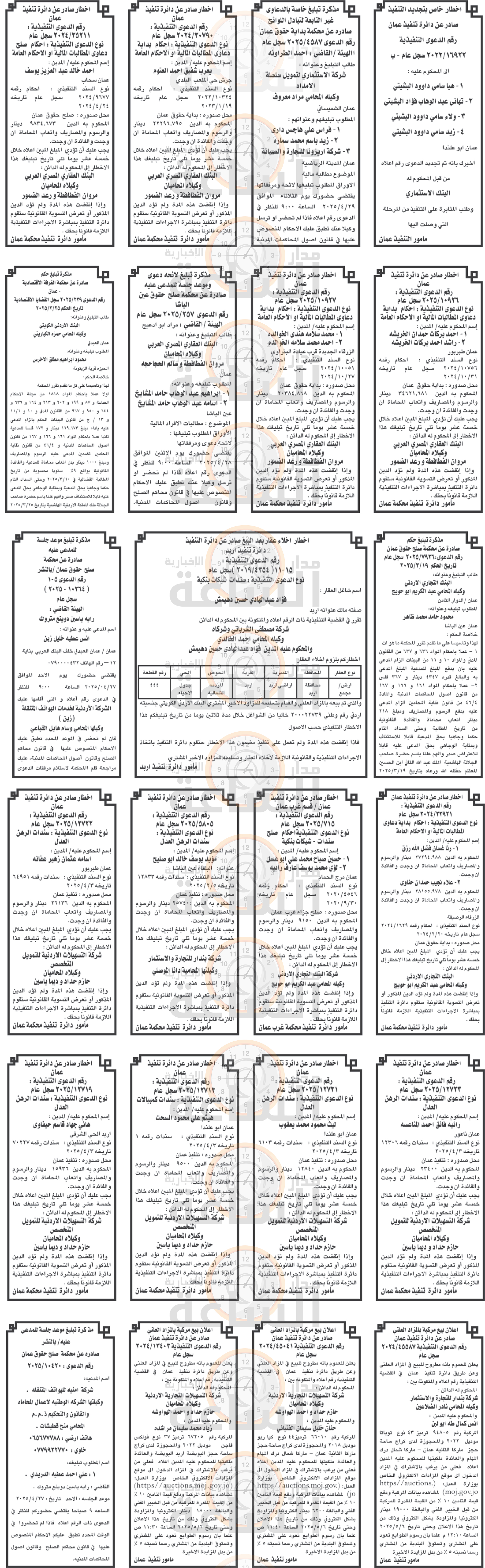 Madar Al-Saa Images 0.4632107682490173