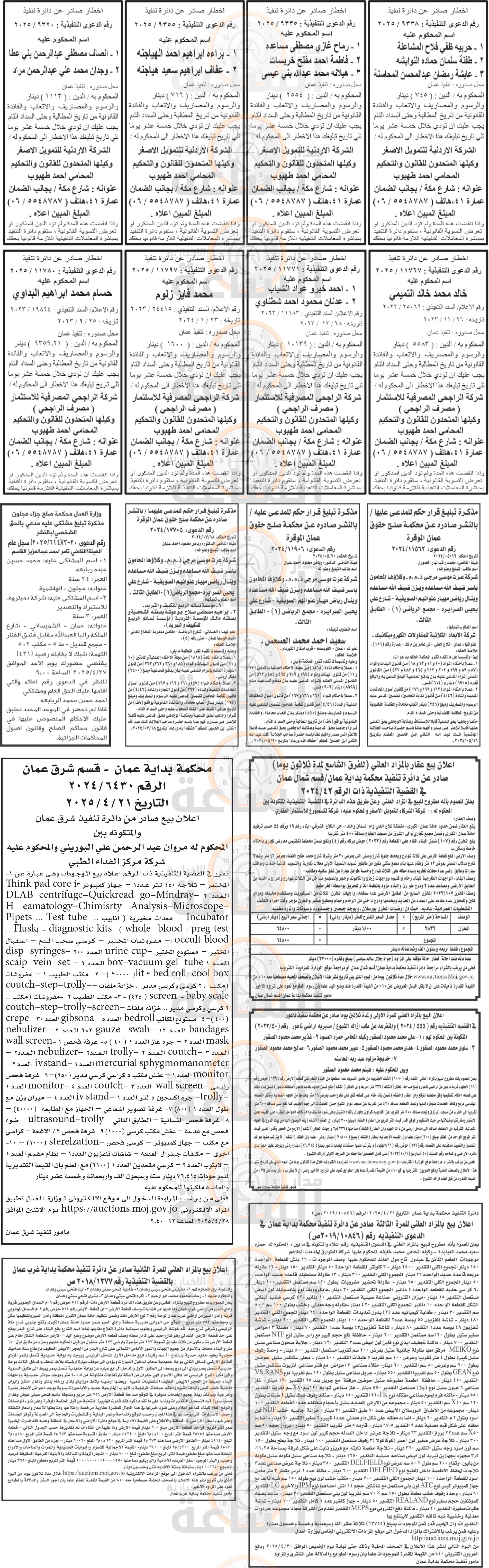 Madar Al-Saa Images 0.3281611676958778