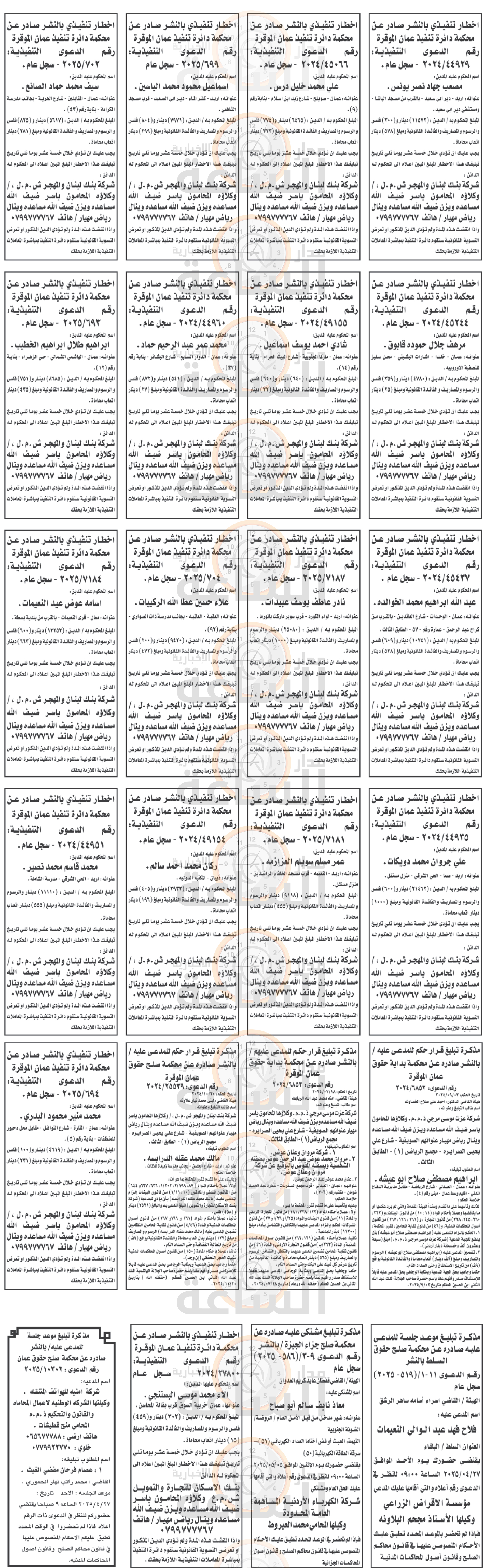 Madar Al-Saa Images 0.7297393958474545