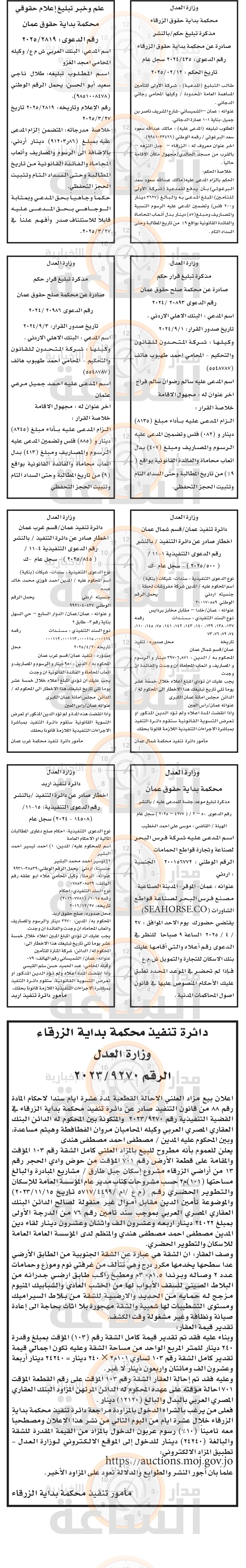 Madar Al-Saa Images 0.17208750771141978