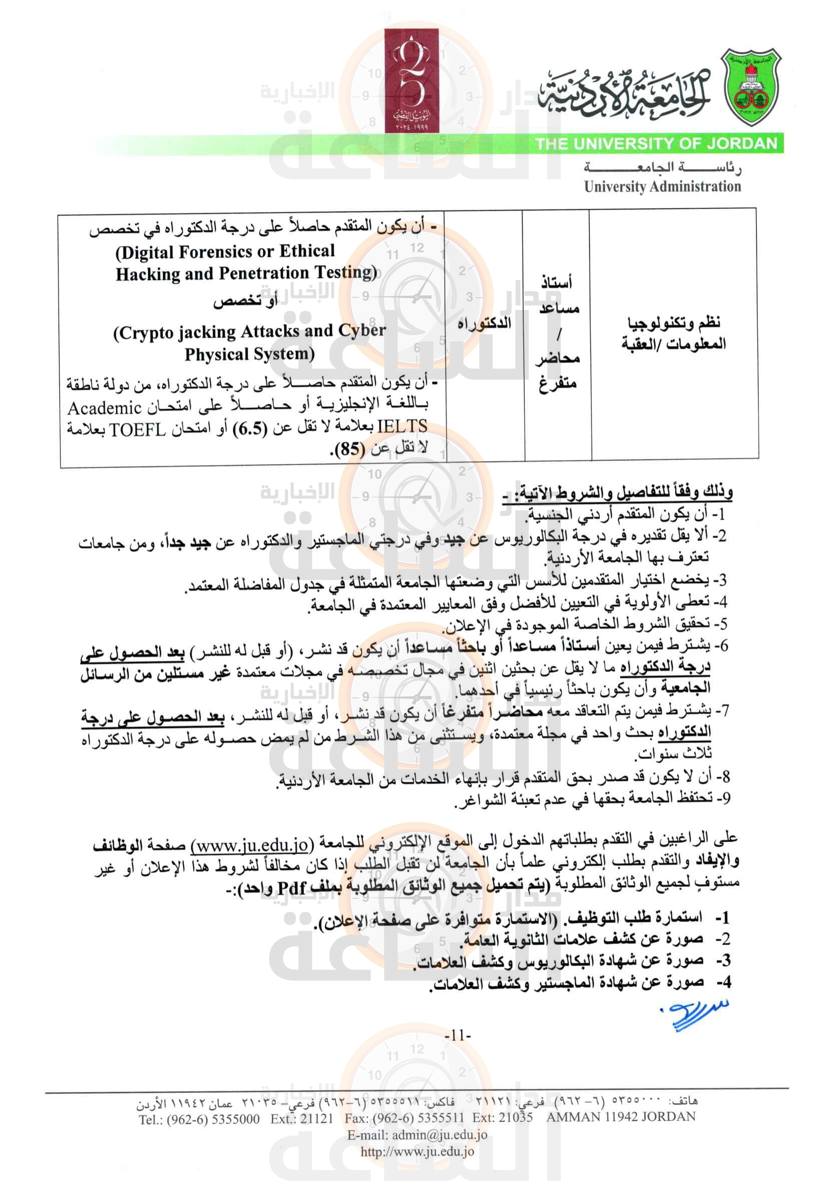 Madar Al-Saa Images 0.8804272445125748