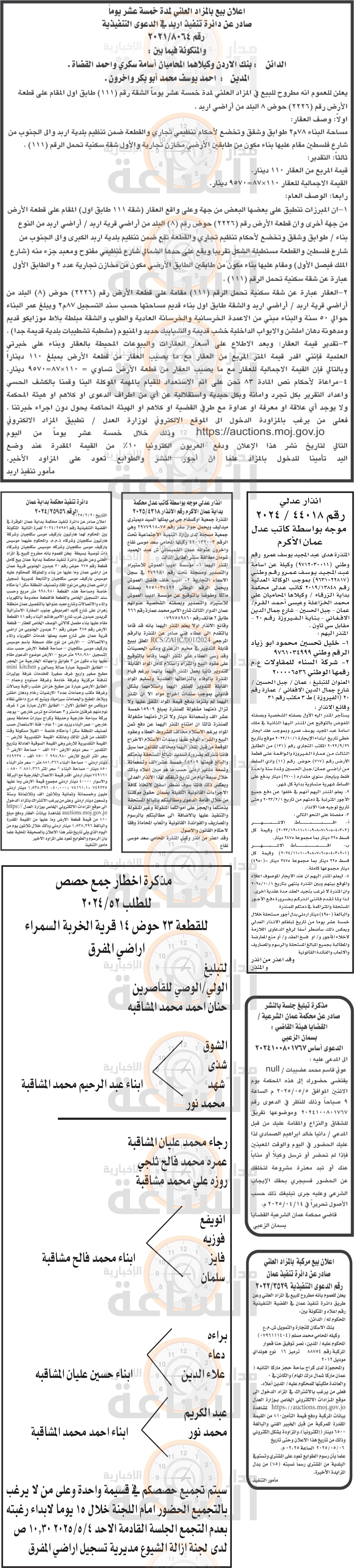 Madar Al-Saa Images 0.3195903543931655