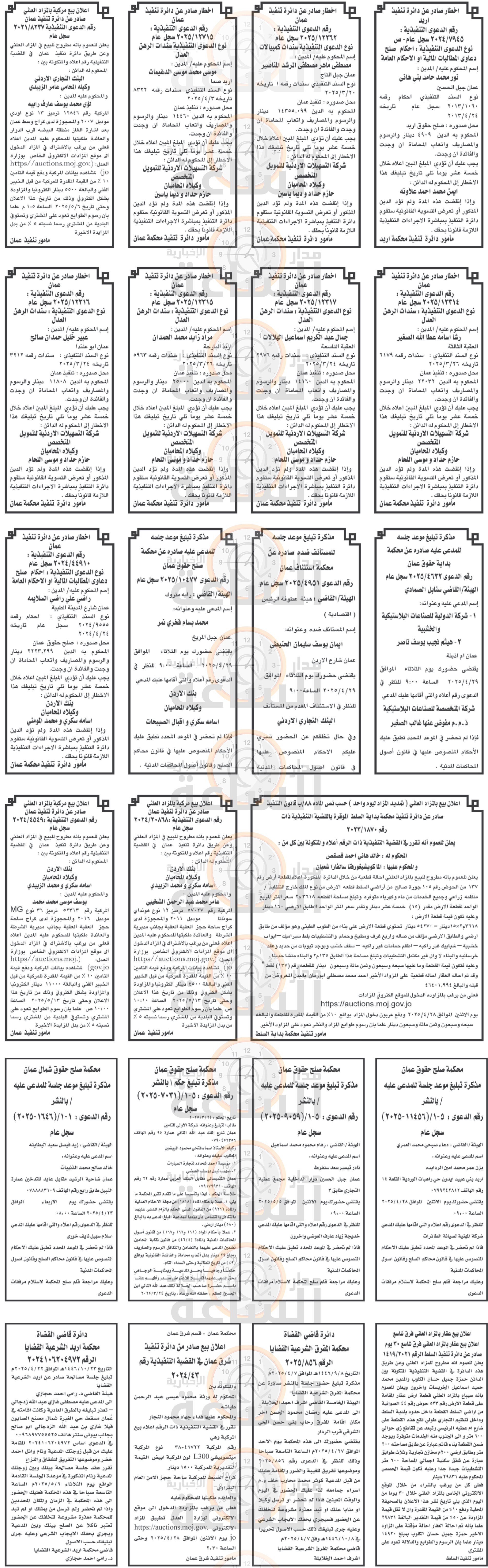 Madar Al-Saa Images 0.7731968224172335