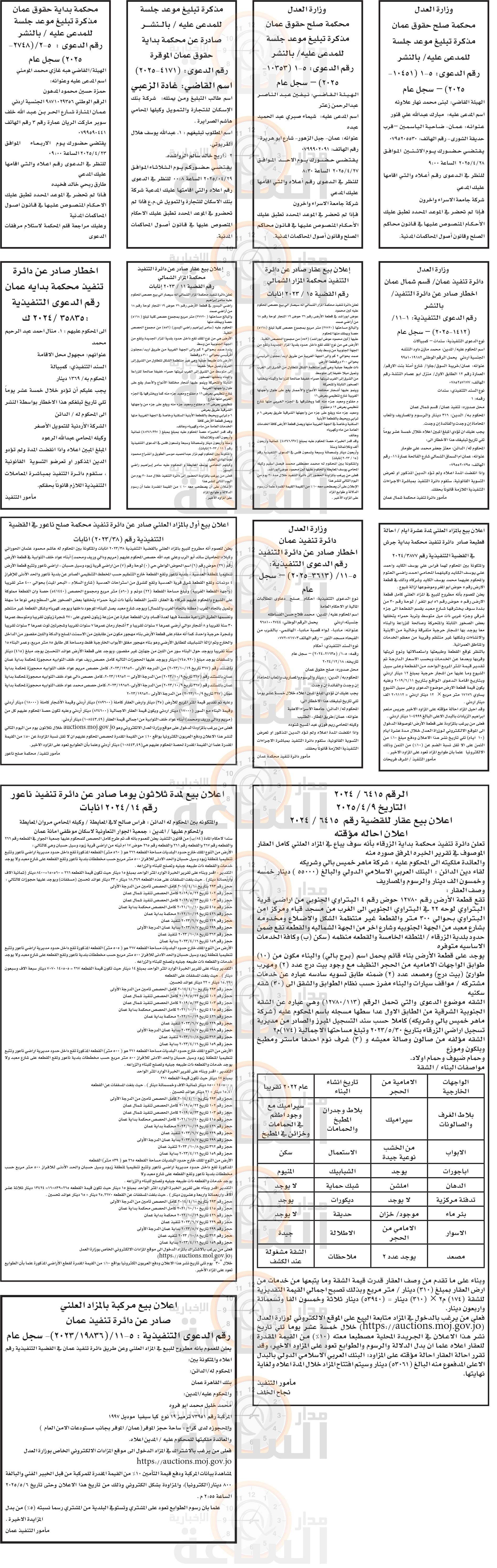 Madar Al-Saa Images 0.5188826026787188