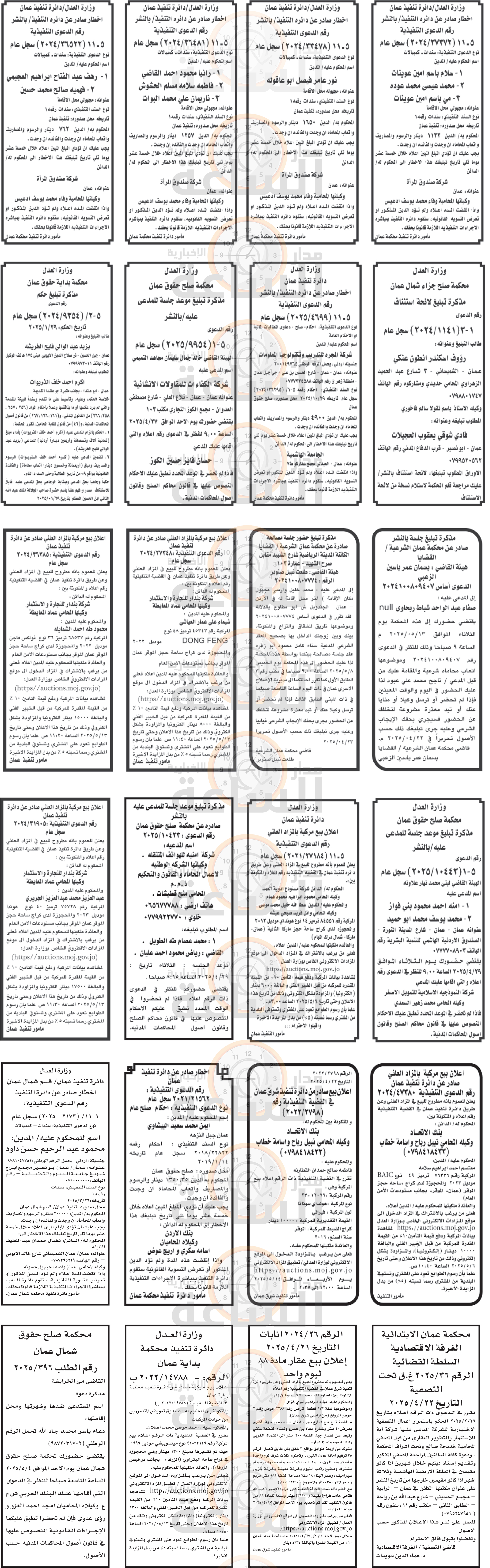 Madar Al-Saa Images 0.0352739831818345