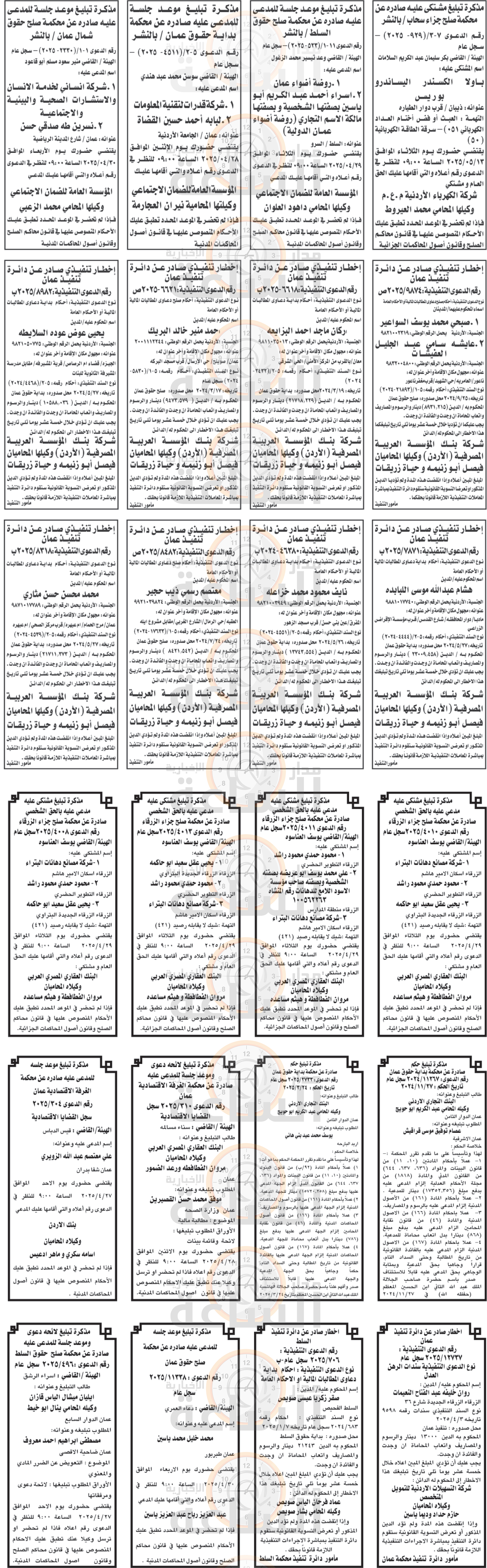 Madar Al-Saa Images 0.938758262156864