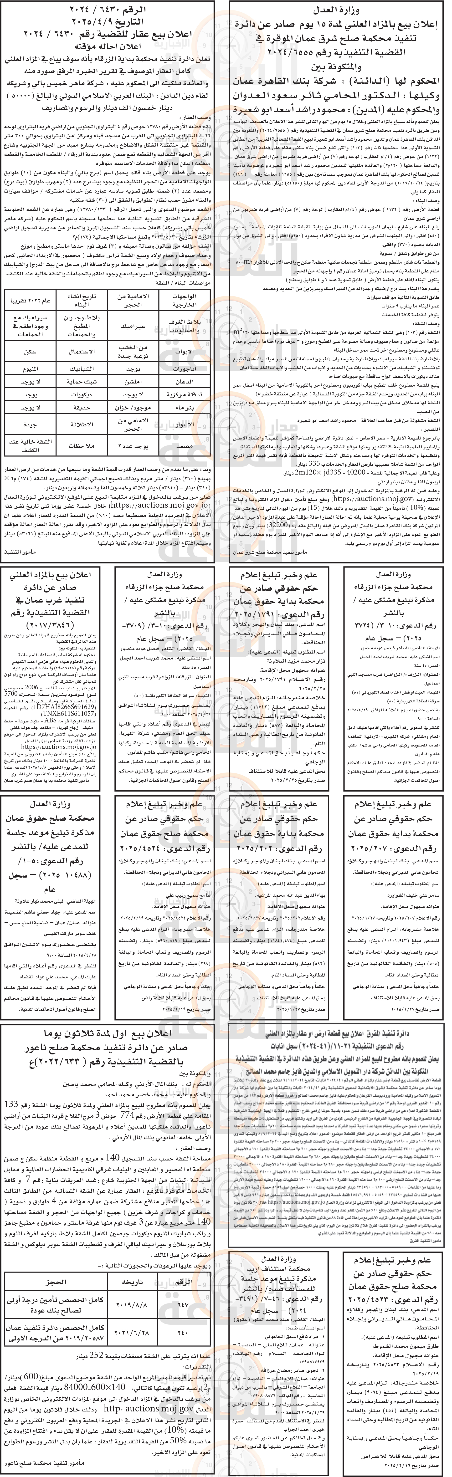 Madar Al-Saa Images 0.9174090836404909