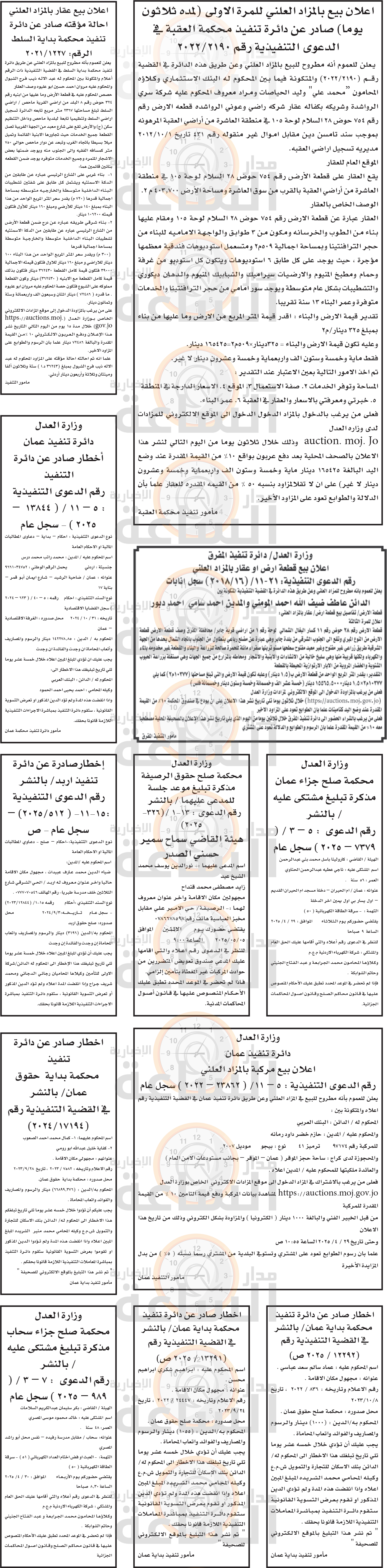 Madar Al-Saa Images 0.4177295665223473