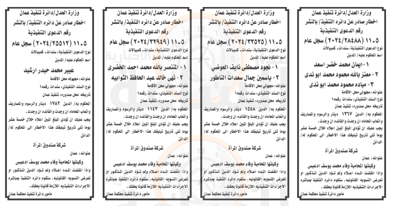 Madar Al-Saa Images 0.031130133678954452