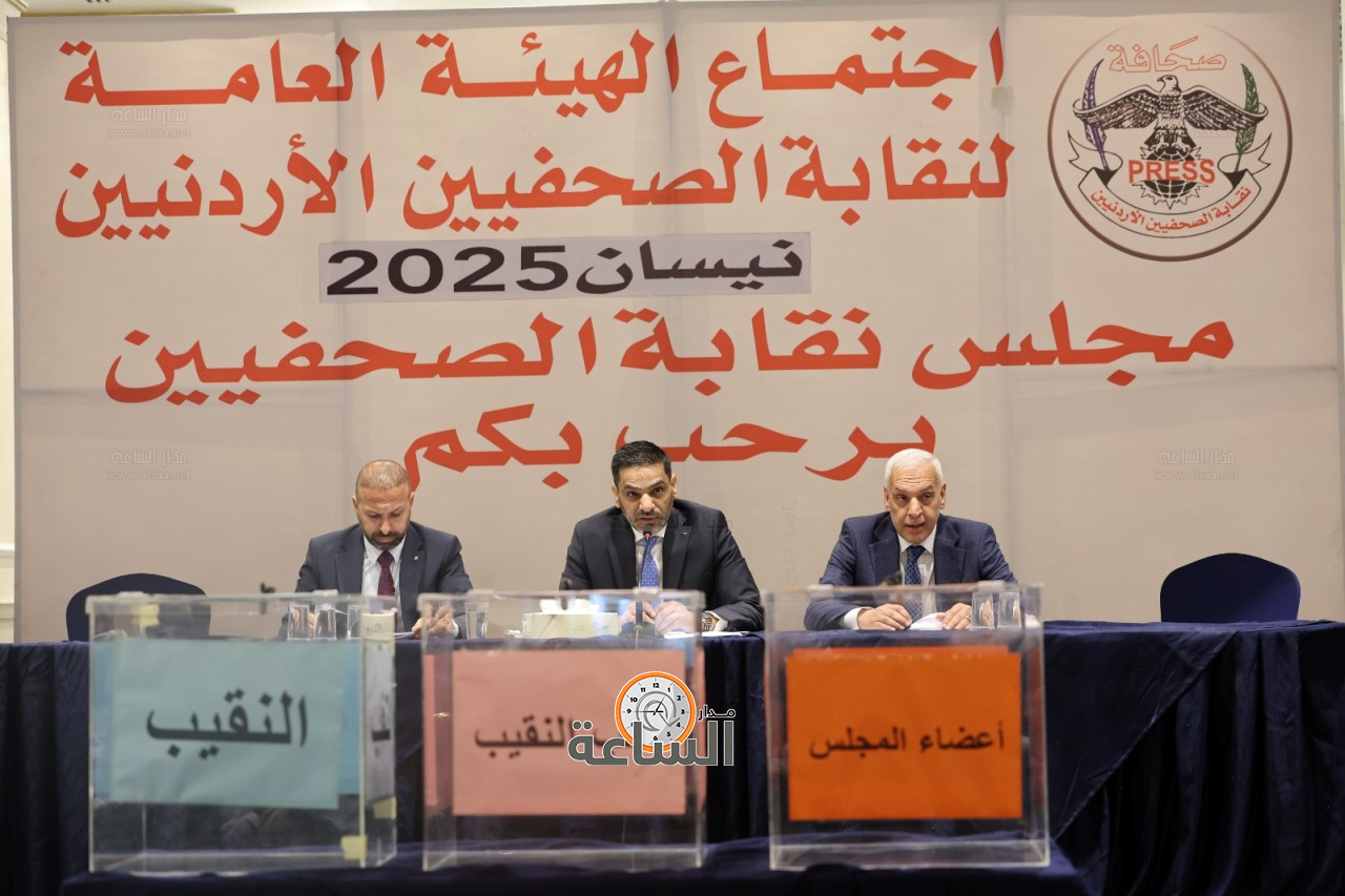 Madar Al-Saa Images 0.09774195538812558