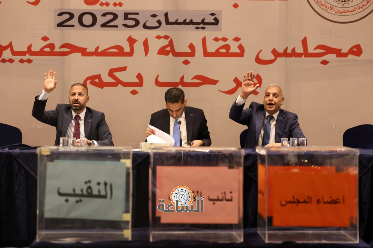 Madar Al-Saa Images 0.7559488832039163