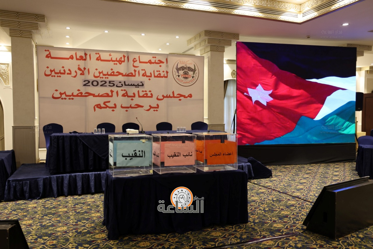 Madar Al-Saa Images 0.9577553322189114