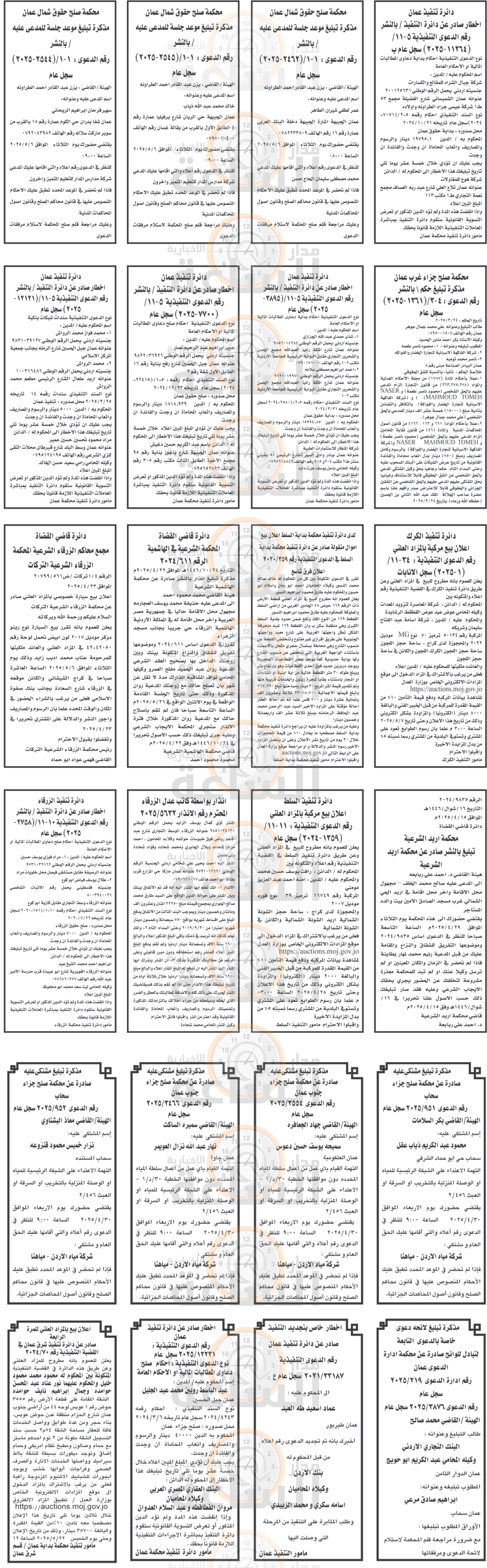 Madar Al-Saa Images 0.6115836529370713