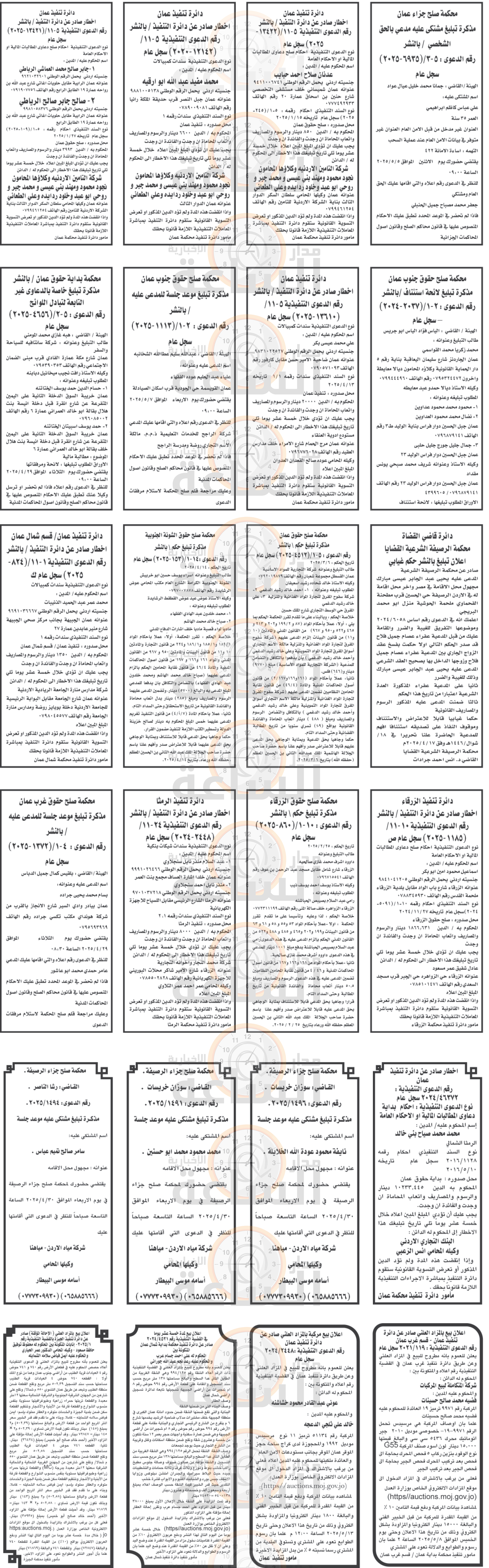 Madar Al-Saa Images 0.8529184835099357