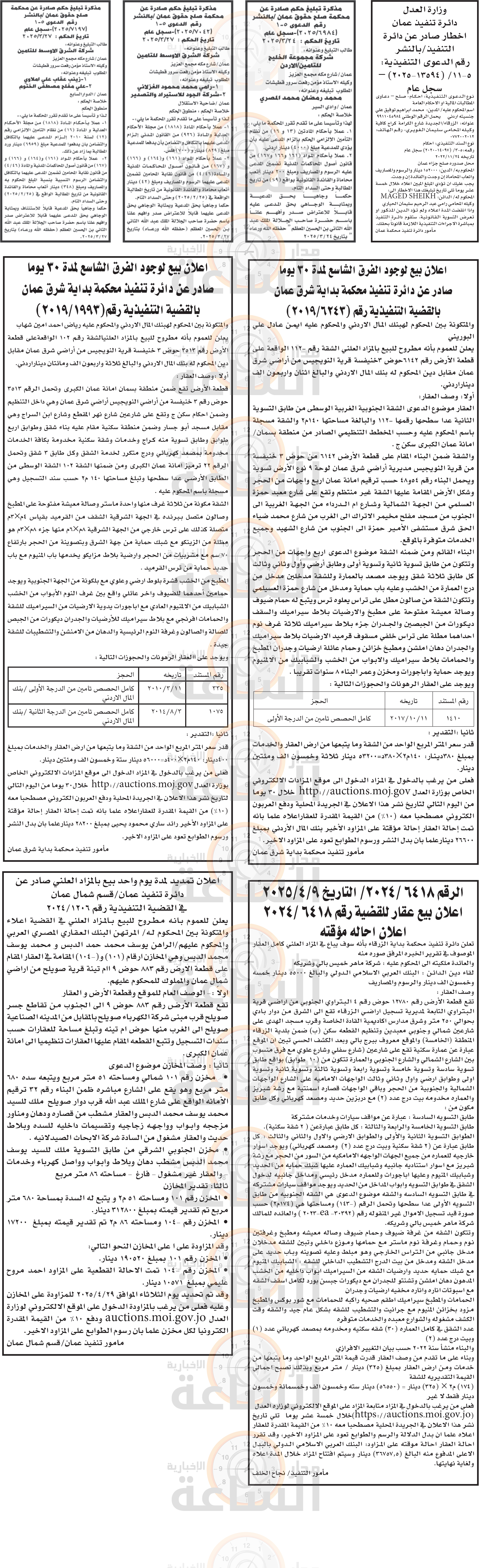 Madar Al-Saa Images 0.2659209847596058