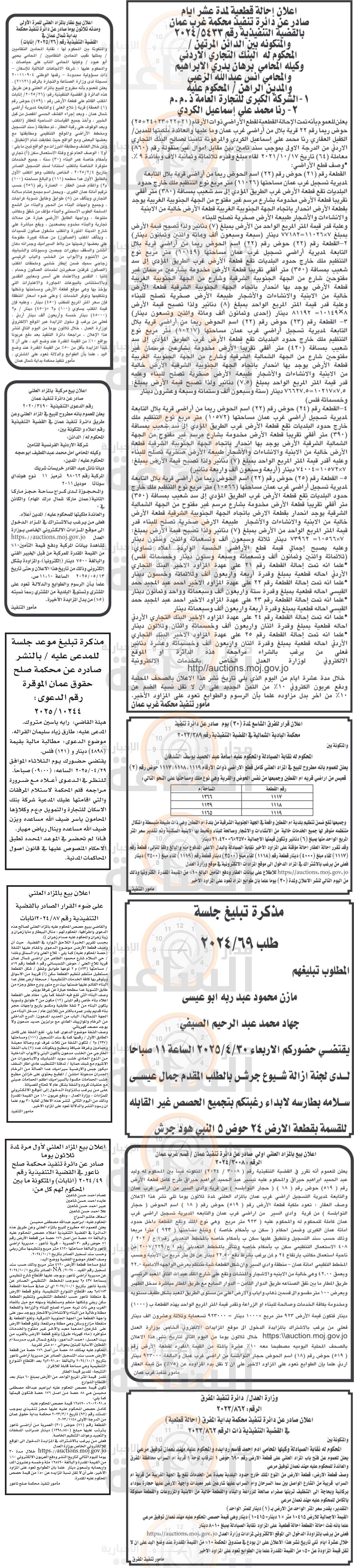 Madar Al-Saa Images 0.5474213607777246