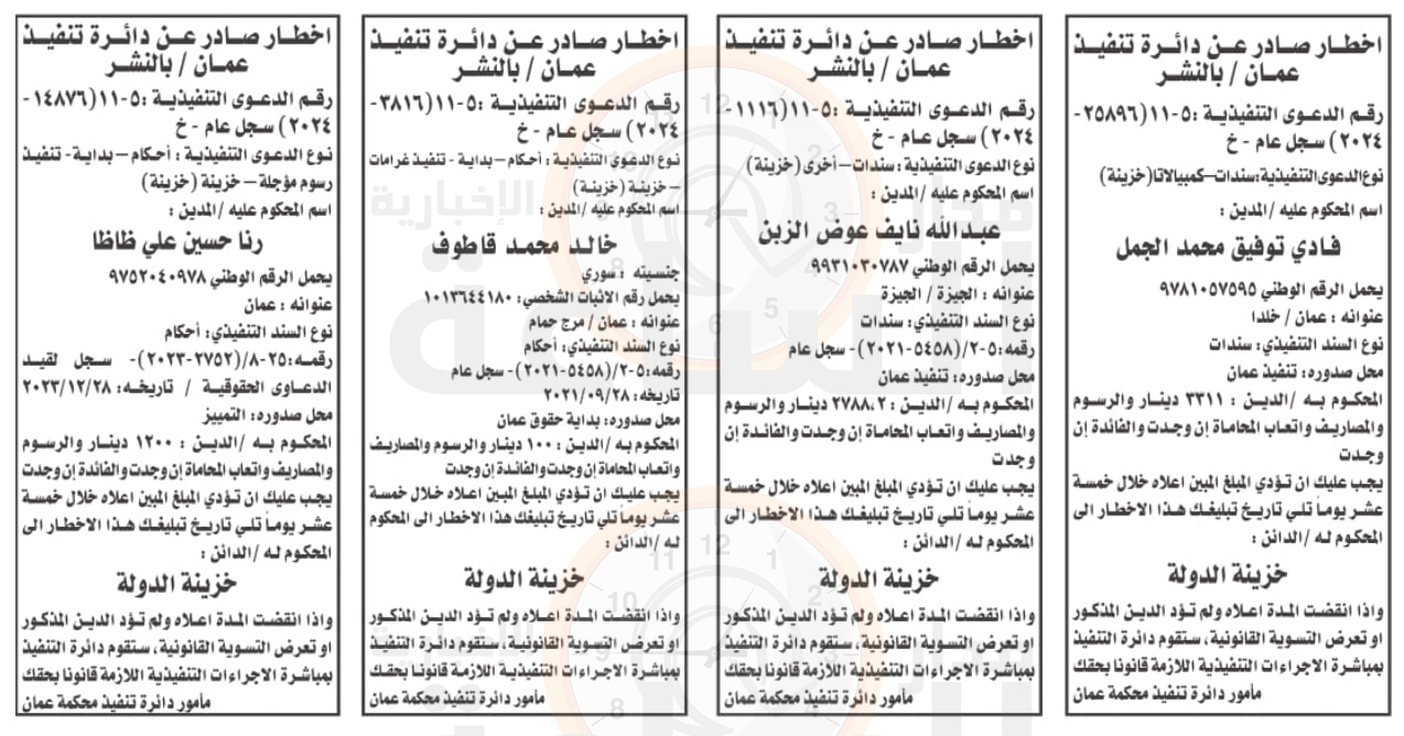 Madar Al-Saa Images 0.8632788718799136