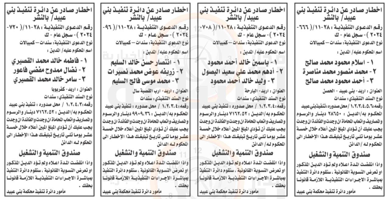 Madar Al-Saa Images 0.3036742461526094