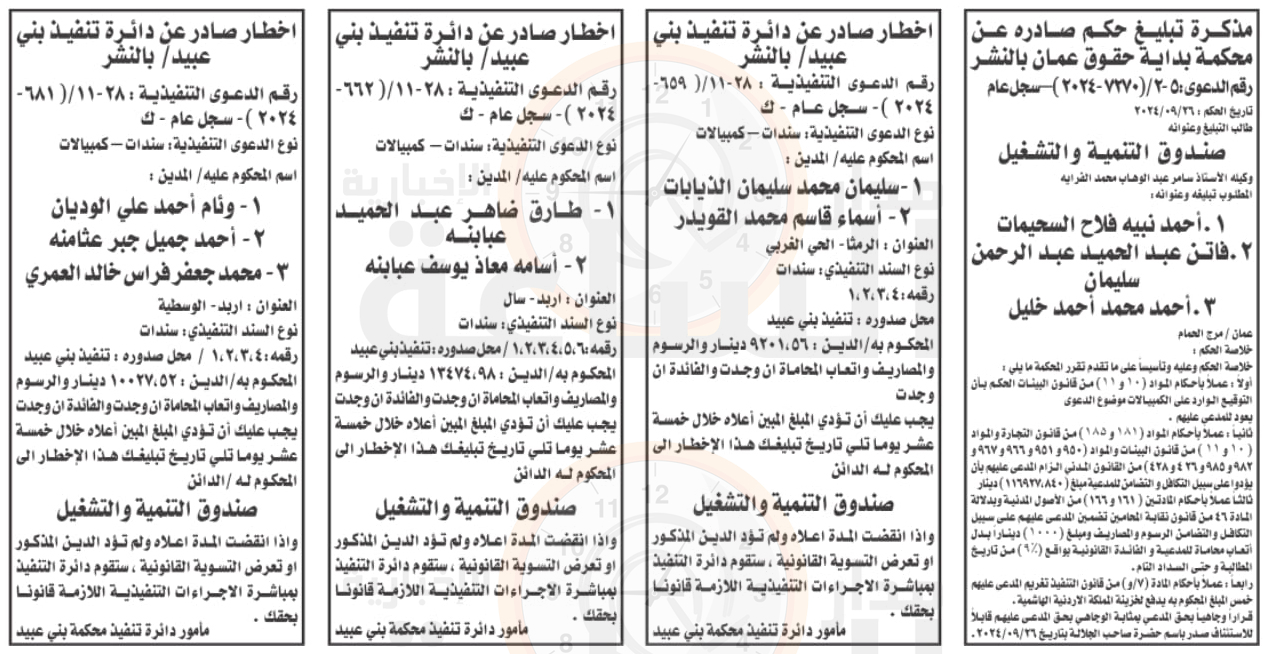 Madar Al-Saa Images 0.1877182301845236