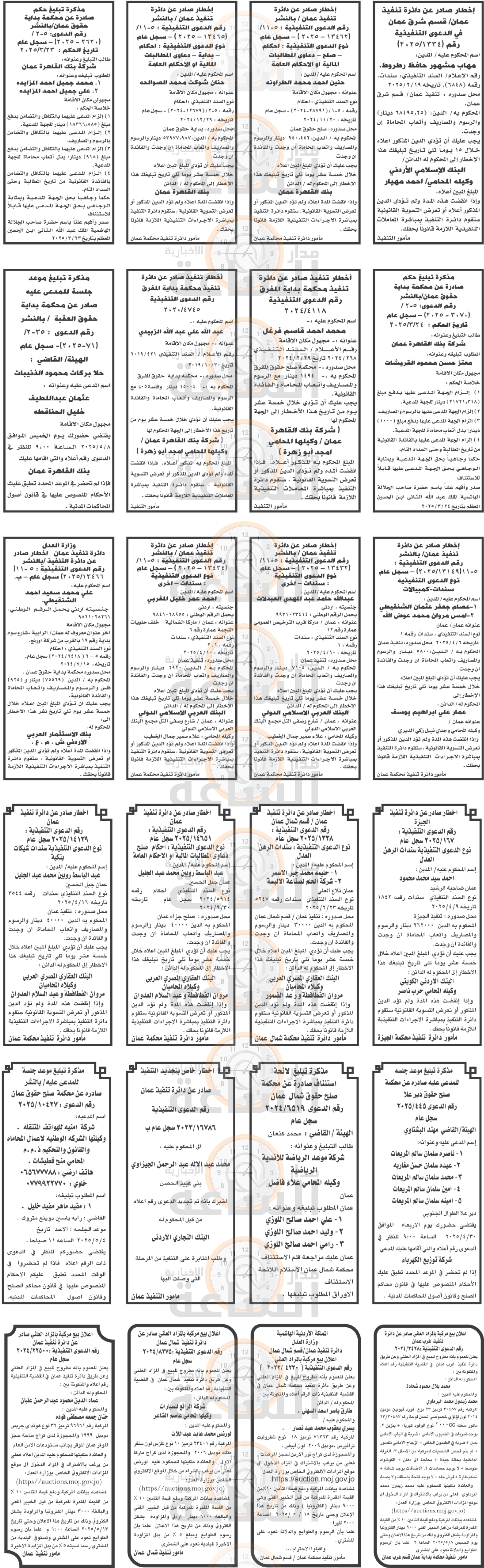 Madar Al-Saa Images 0.8424178843226126