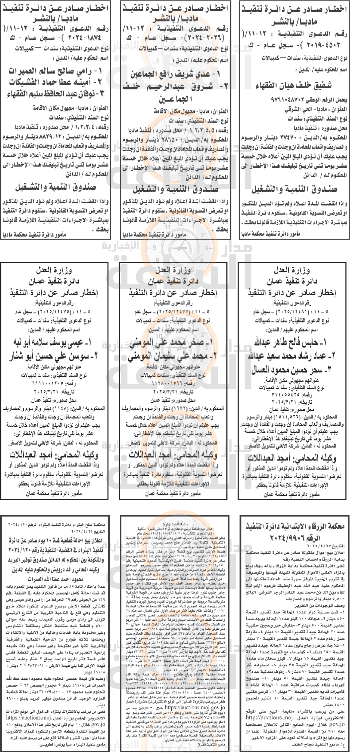 Madar Al-Saa Images 0.49439495722694793