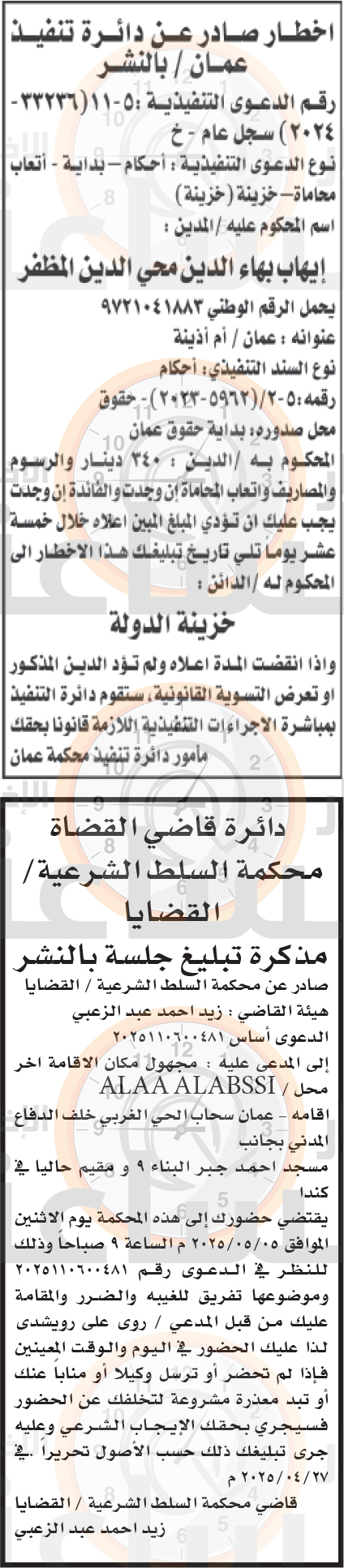 Madar Al-Saa Images 0.4414627740614754