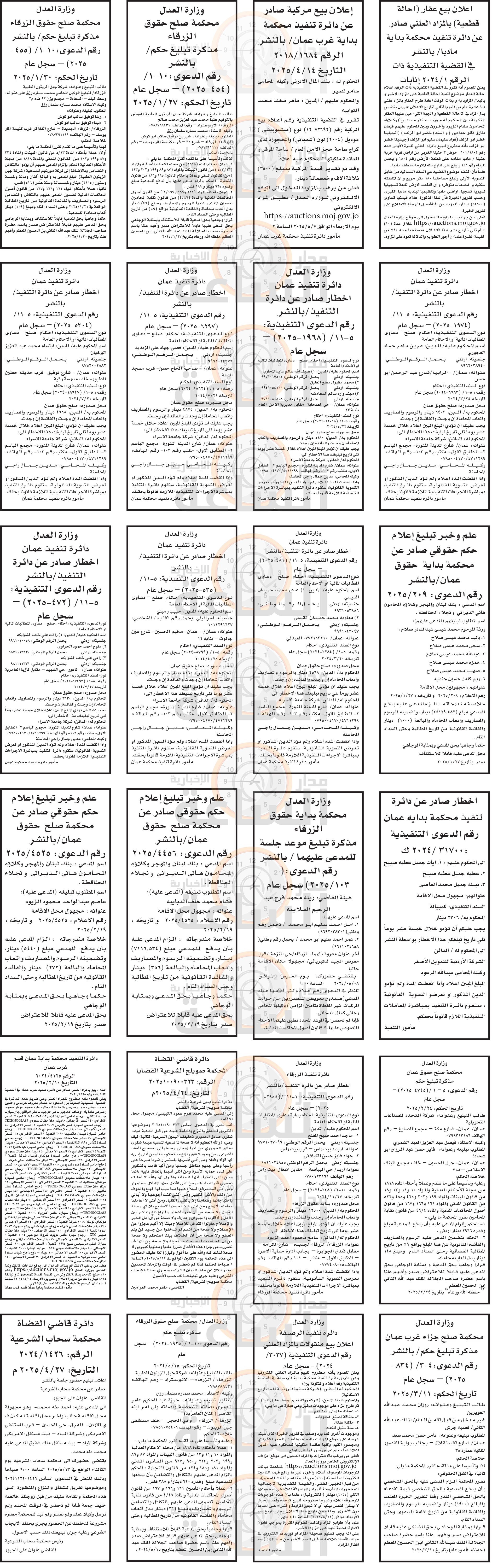 Madar Al-Saa Images 0.961321538886287