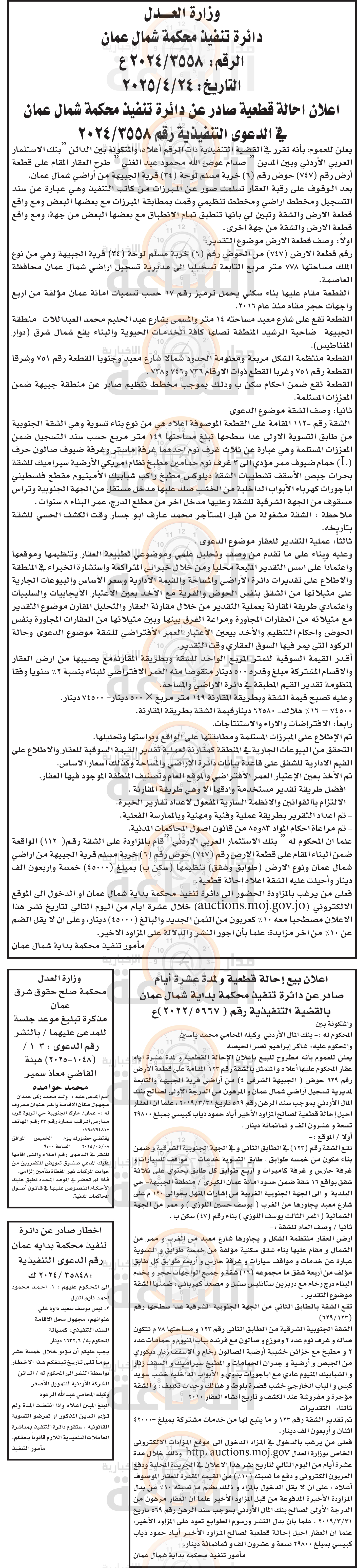 Madar Al-Saa Images 0.1482465106002845