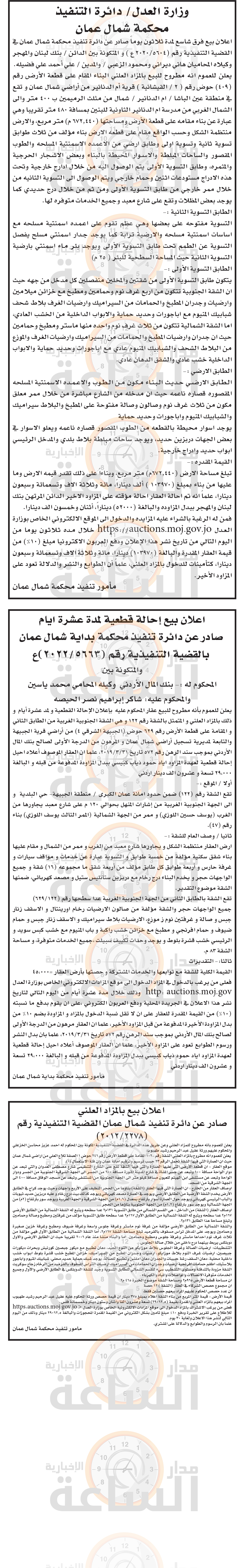 Madar Al-Saa Images 0.9470845617435878