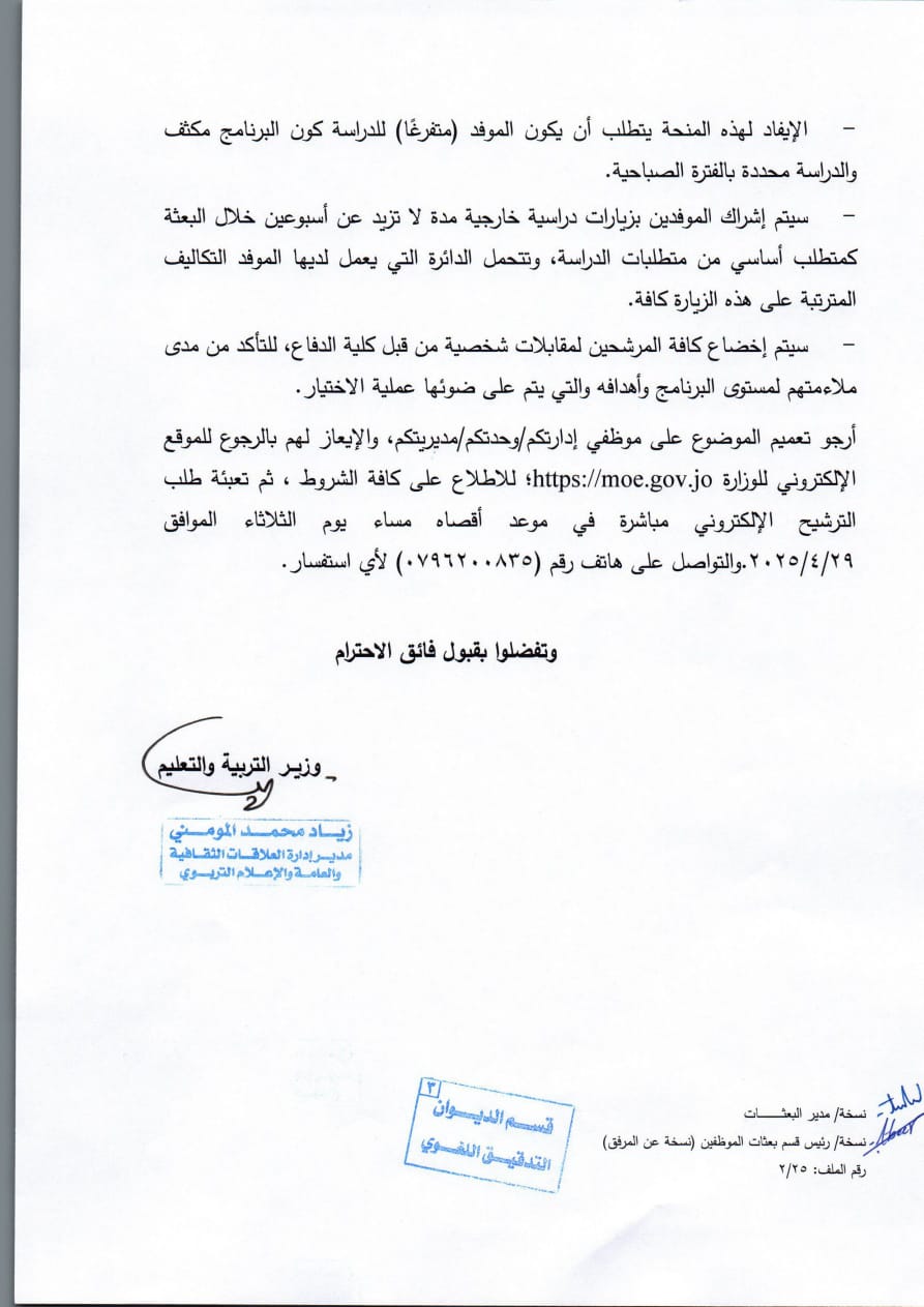 Madar Al-Saa Images 0.6923044706472156