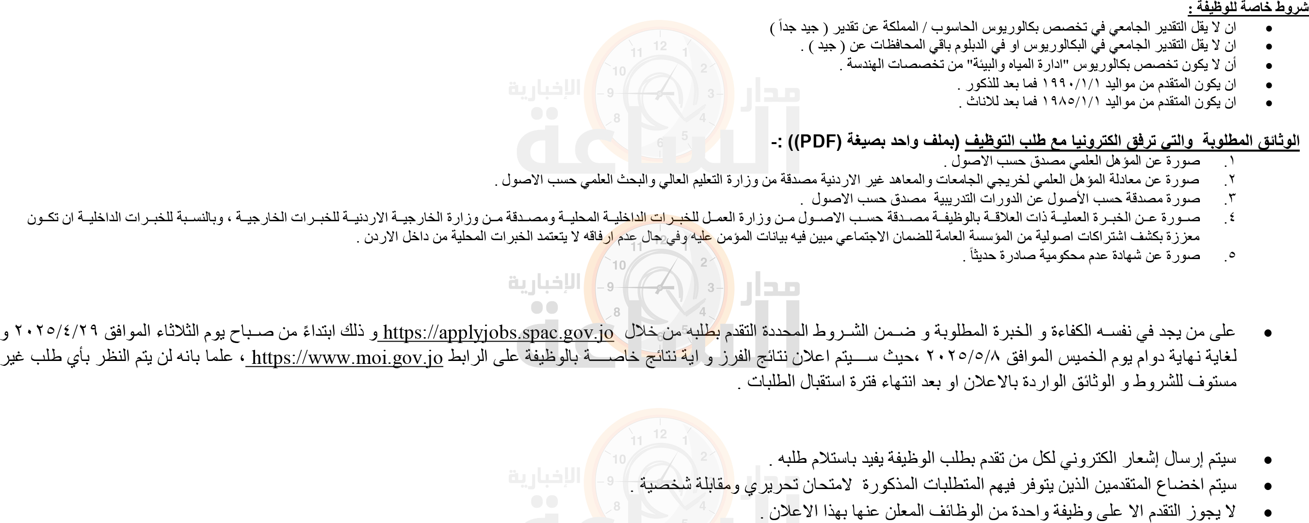 Madar Al-Saa Images 0.11279664665452283