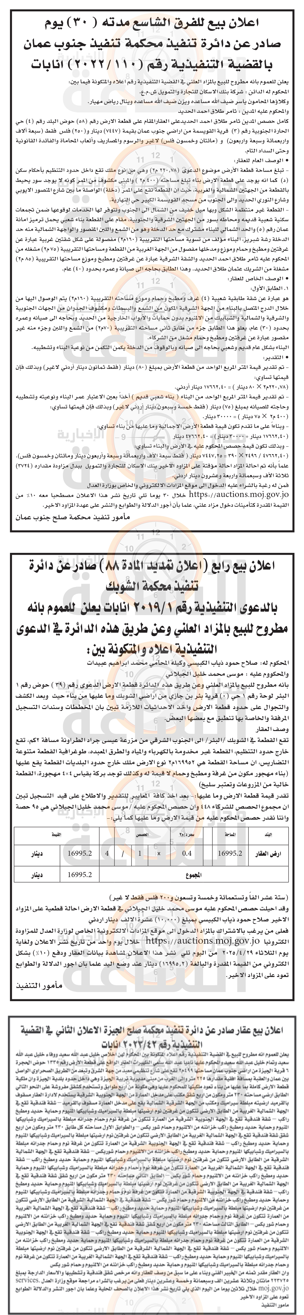 Madar Al-Saa Images 0.0018099238802279372