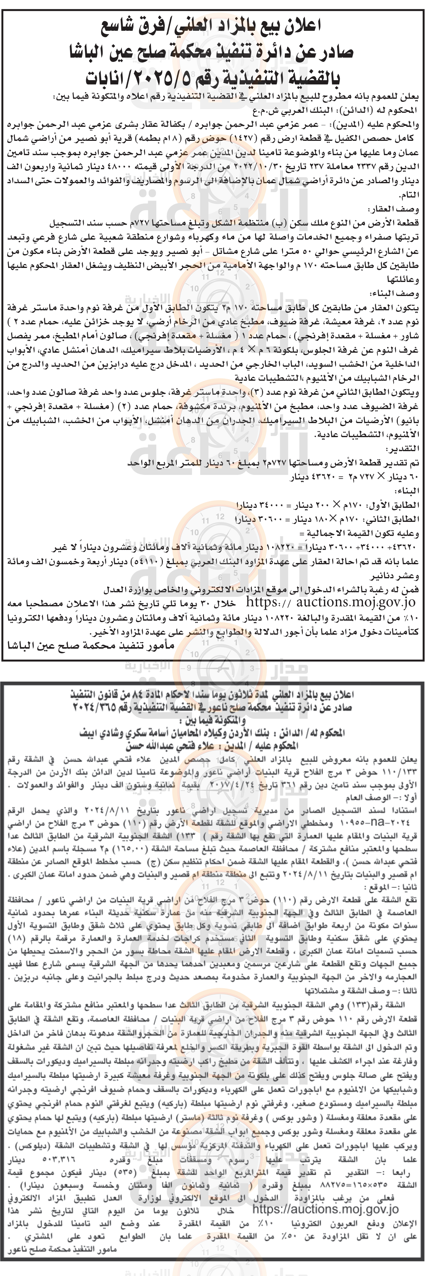 Madar Al-Saa Images 0.9581906545107822