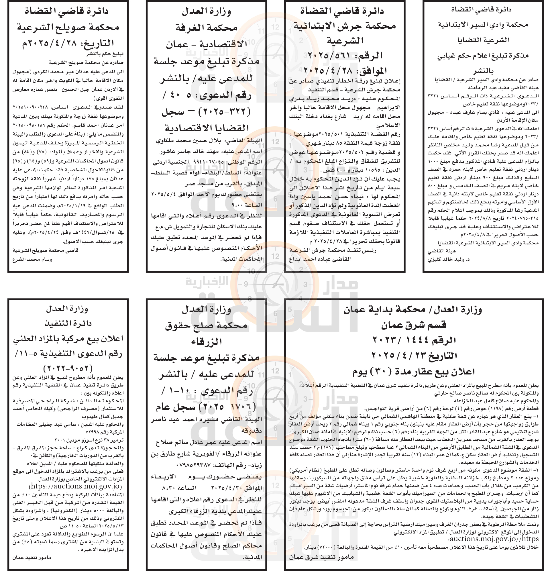 Madar Al-Saa Images 0.5044075791334325