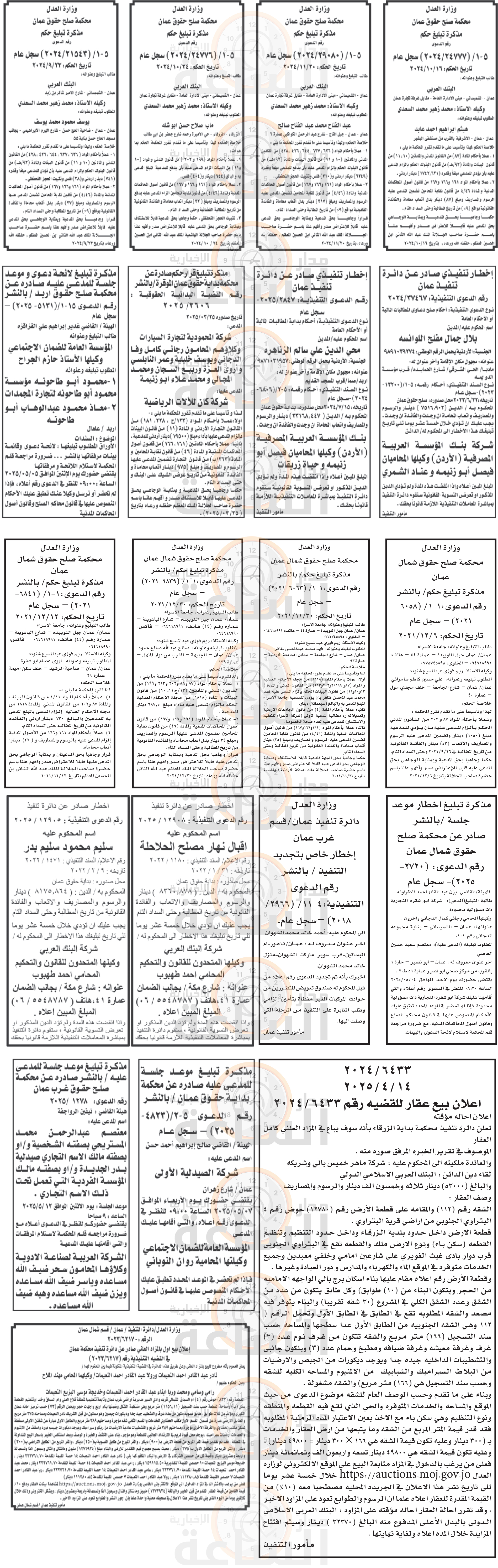 Madar Al-Saa Images 0.671854309729204