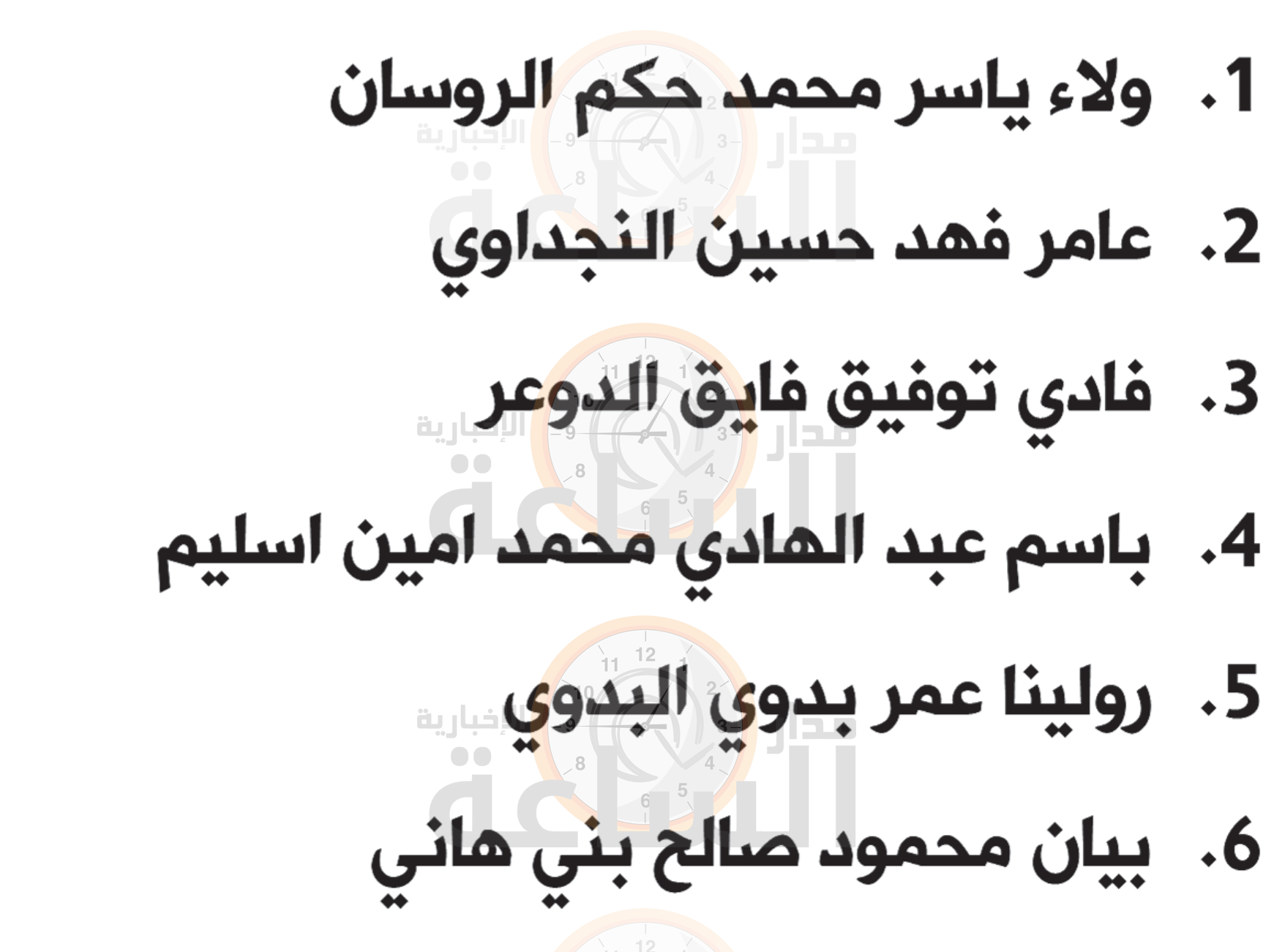 Madar Al-Saa Images 0.8780433719911743