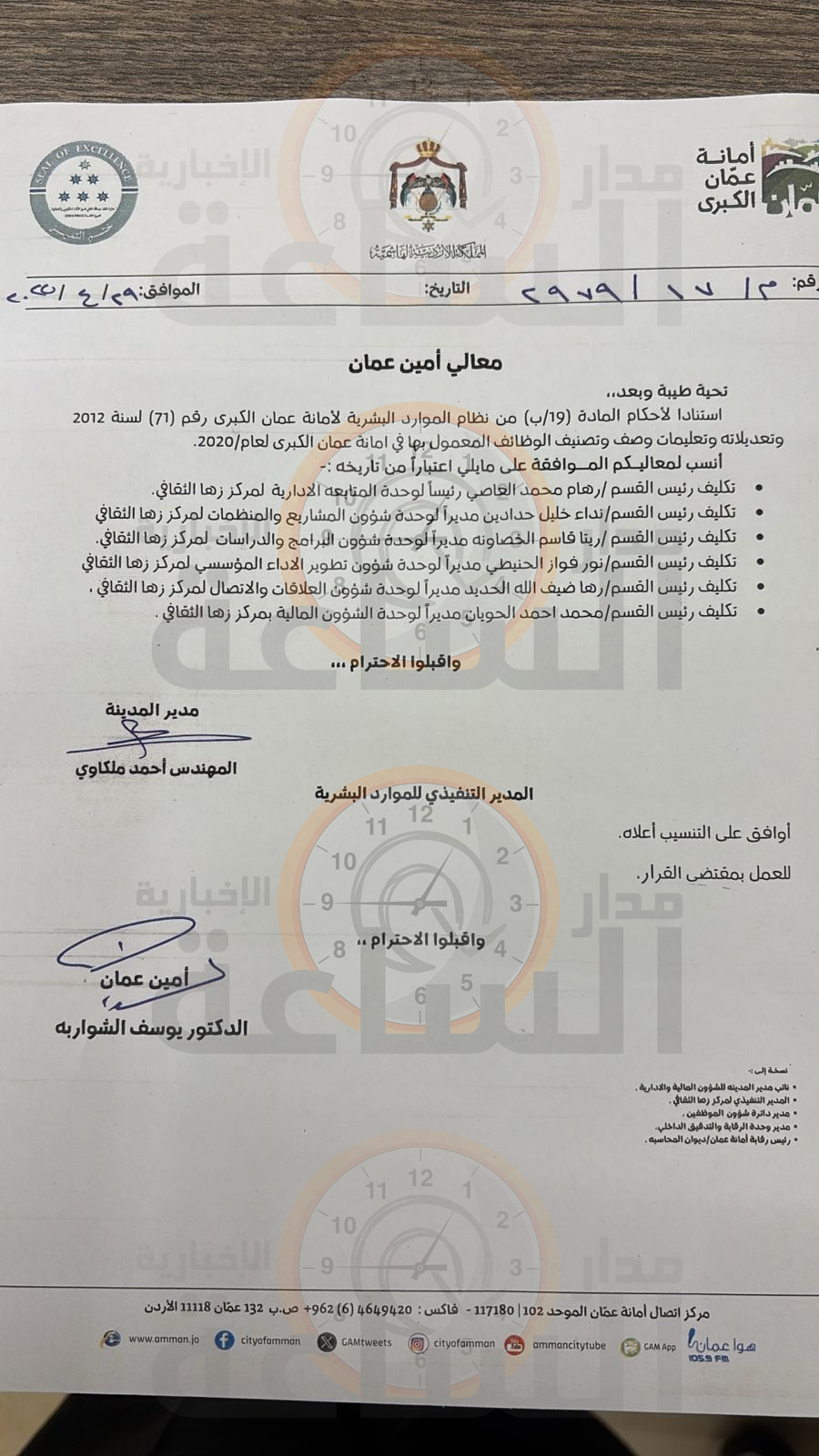 Madar Al-Saa Images 0.08321363375010027