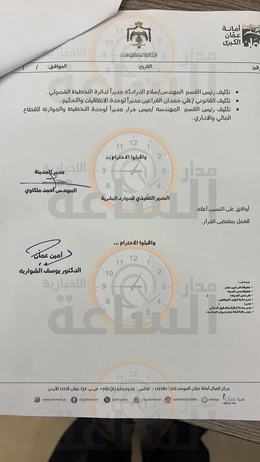 Madar Al-Saa Images 0.09589301529669214