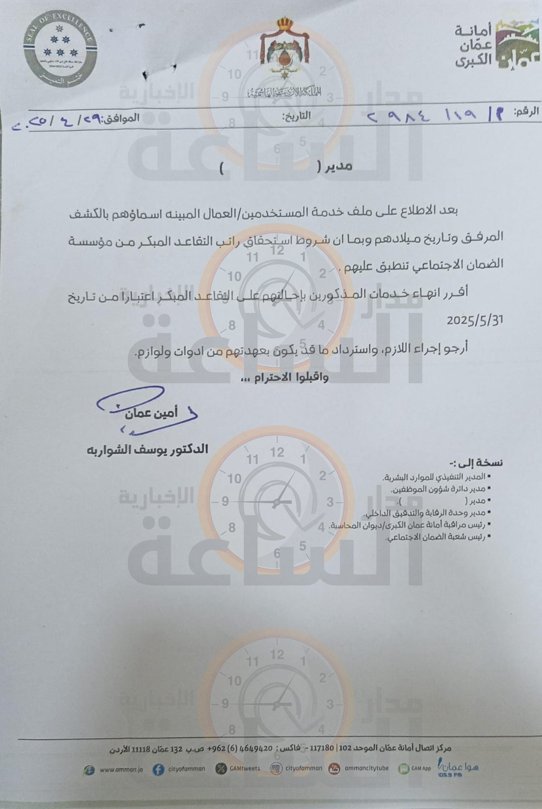 Madar Al-Saa Images 0.5309705598244278