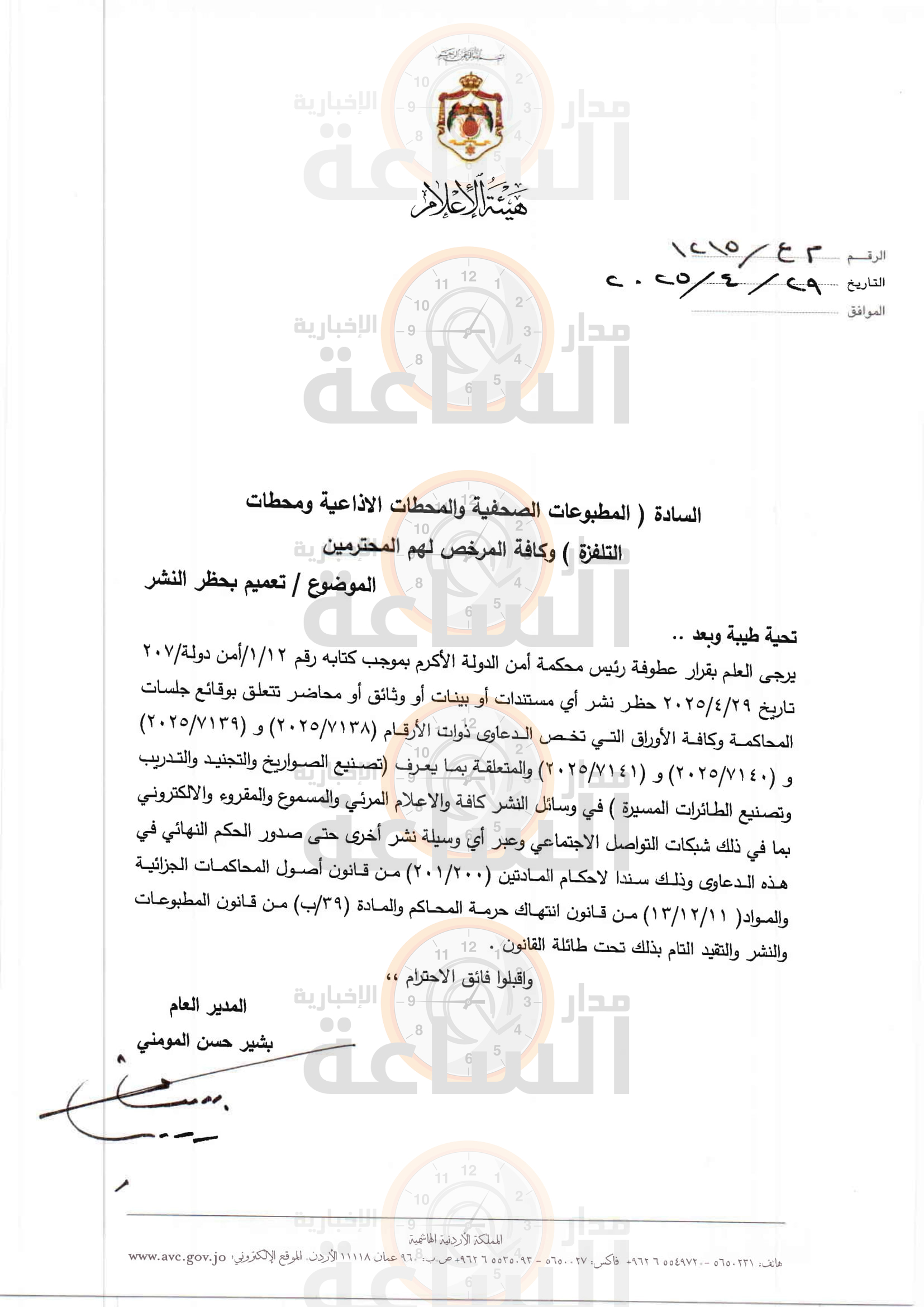 Madar Al-Saa Images 0.7961665462274038